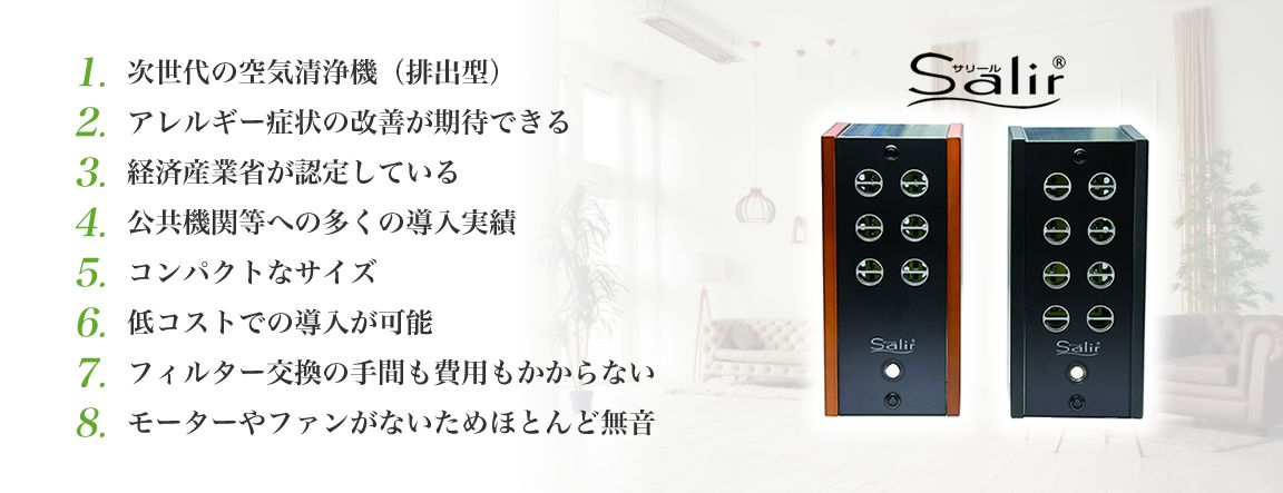 サリール